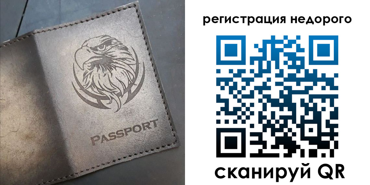 прописка штамп в Рубцовске