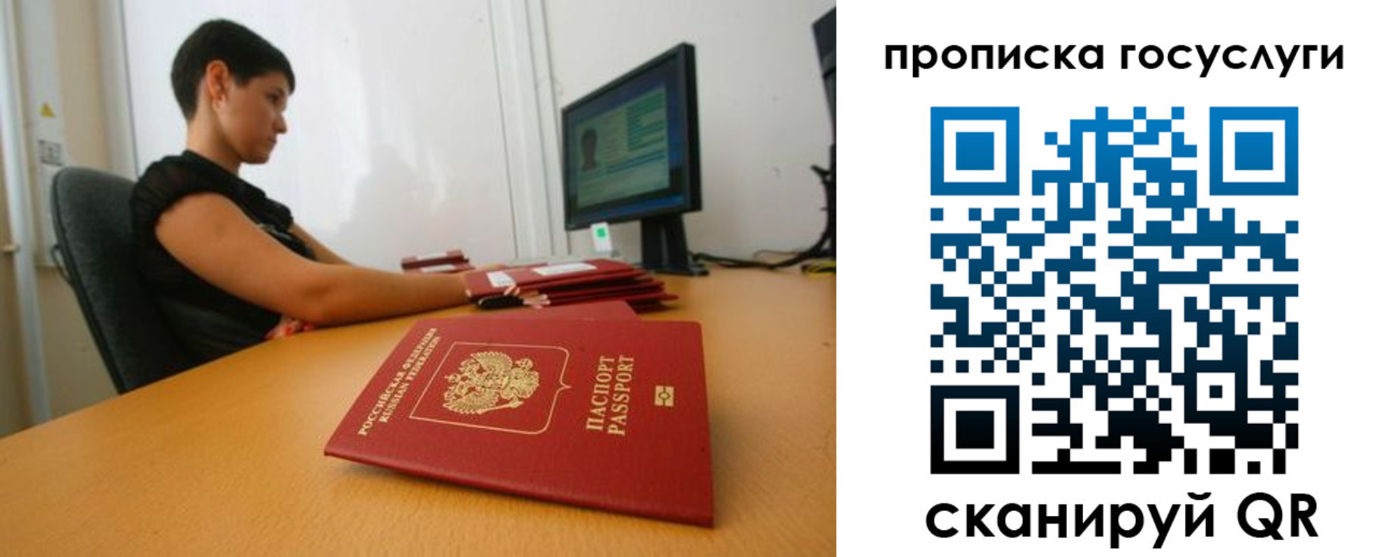 прописка гарантия в Рубцовске