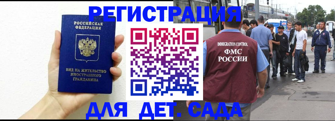 временная регистрация собственник в Рубцовске