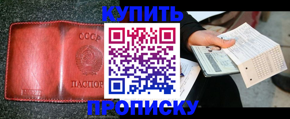 временная регистрация адрес в Рубцовске